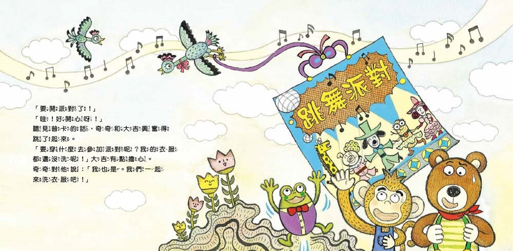  繪數學幼兒園4 - 我會收拾房間（分類）【數概念啟蒙繪本】